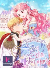 I-Took-Away-the-Tyrants-Virginity-kun-193×278